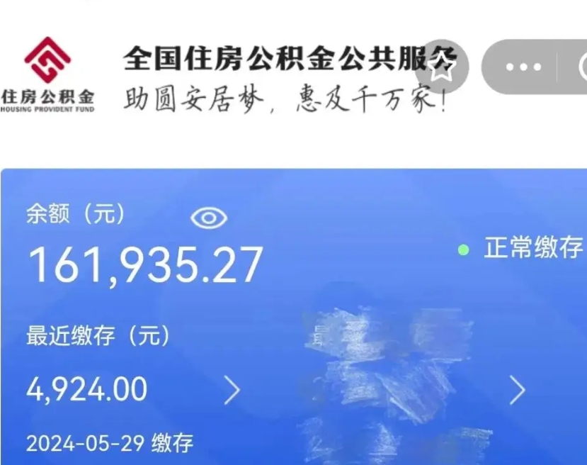 六安公积金封存后怎么取（公积金封存怎么样提取）