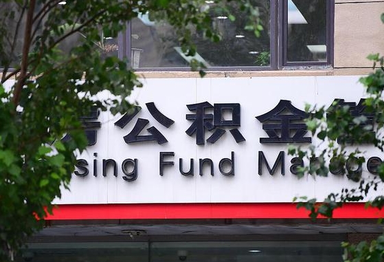 六安离职后怎么取出公积金里的钱（离职后怎么取公积金里的钱了）