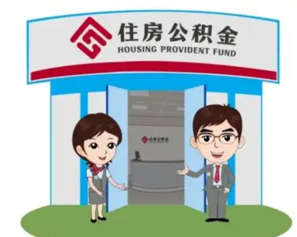 六安封存后公积金可以取多少（封存后的公积金可以提取吗）